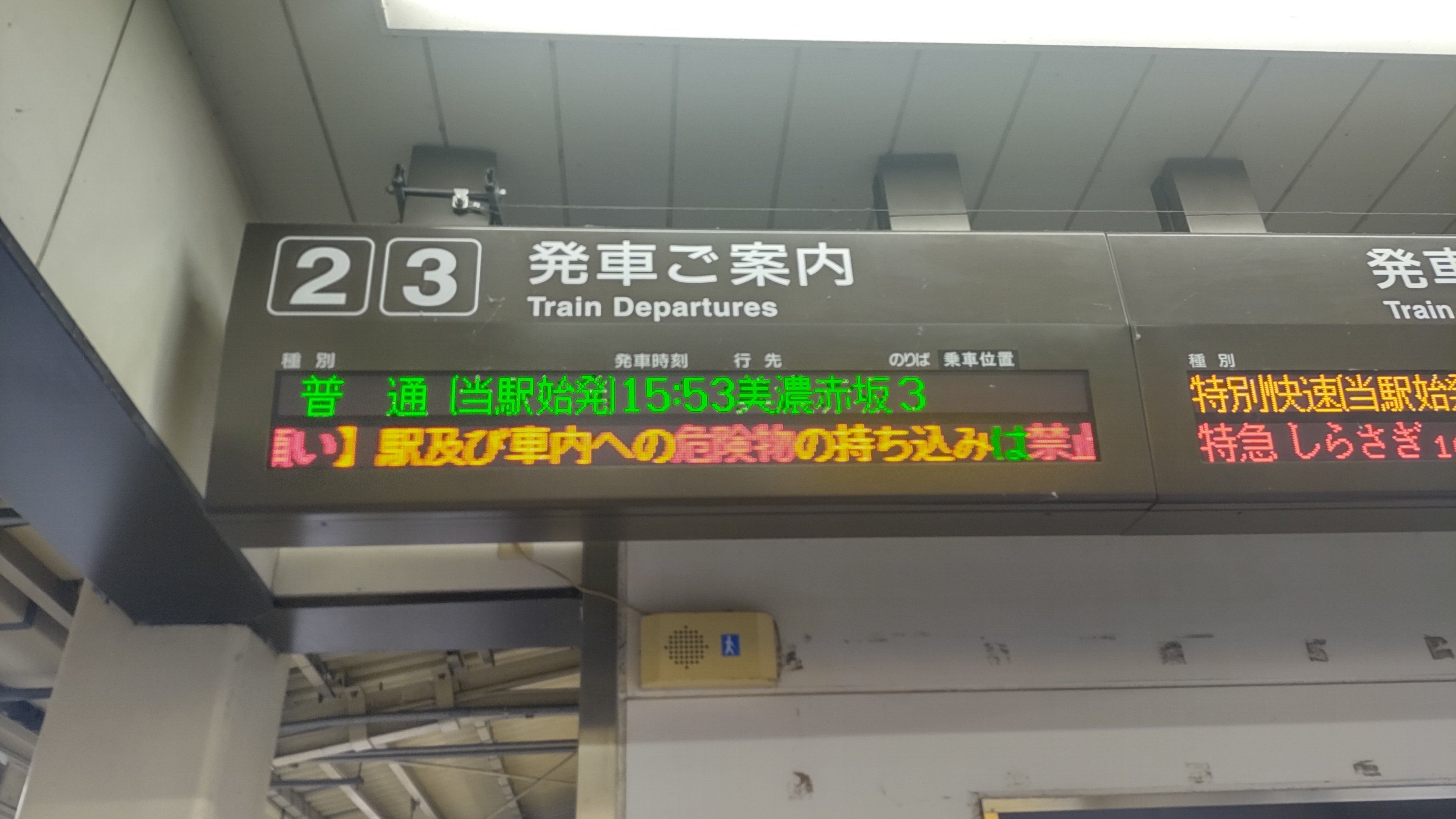 JR東海最後の未乗路線「美濃赤坂線」に乗る｜madaka_Railway