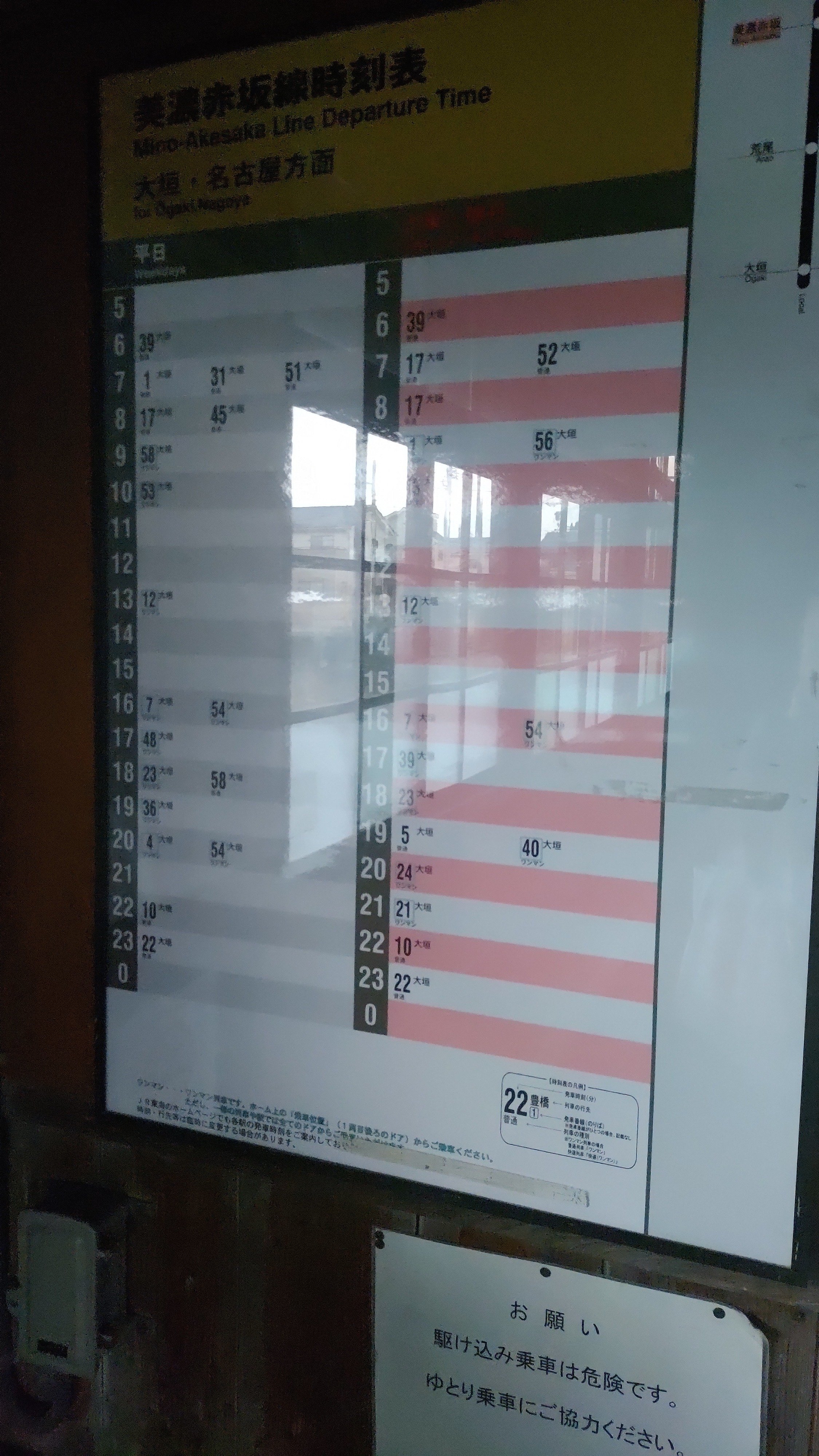 JR東海最後の未乗路線「美濃赤坂線」に乗る｜madaka_Railway