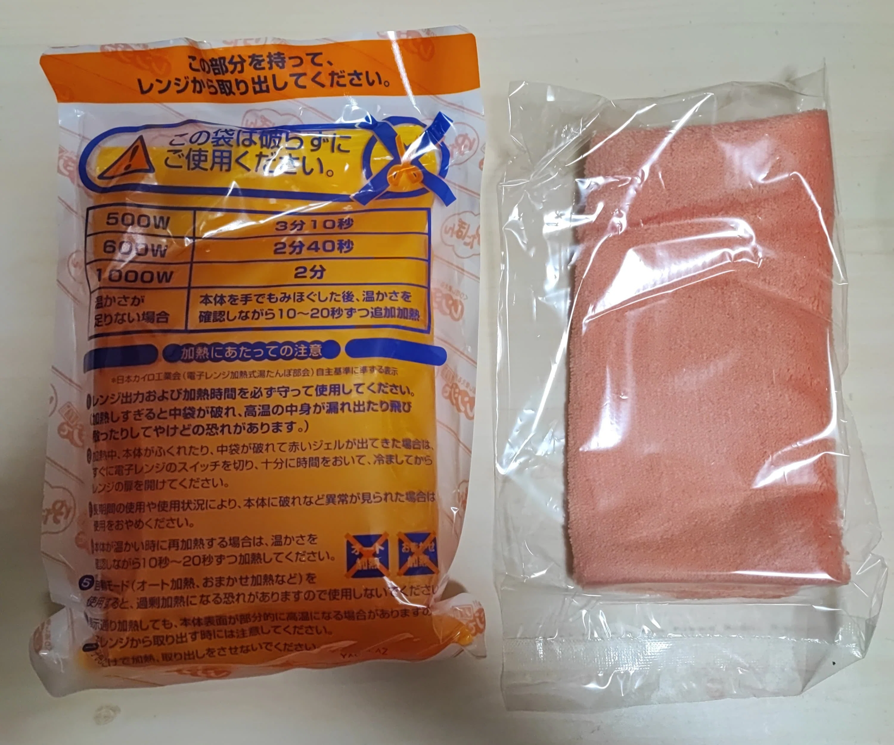 2月半ばだけど「ゆたぽん」デビューしました｜ゆー