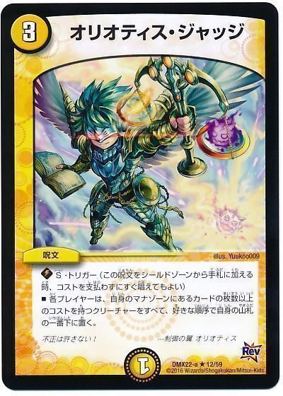 チームCSベスト8【トリーヴァゴスペル】殿堂後ソリティア候補 チームCSベスト8【トリーヴァゴスペル】殿堂後ソリティア候補