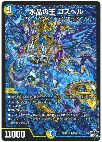 チームCSベスト8【トリーヴァゴスペル】殿堂後ソリティア候補 チームCSベスト8【トリーヴァゴスペル】殿堂後ソリティア候補