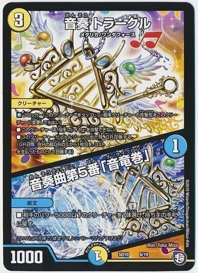 チームCSベスト8【トリーヴァゴスペル】殿堂後ソリティア候補