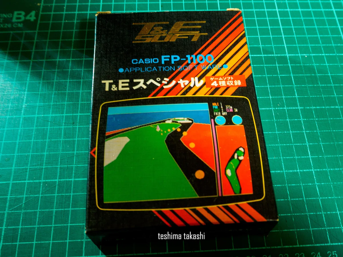 カシオ FP-1100用「T&E スペシャル」をめぐる冒険｜teshima takashi