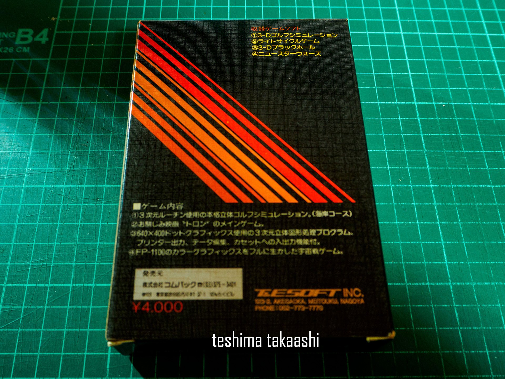 カシオ FP-1100用「T&E スペシャル」をめぐる冒険｜teshima takashi