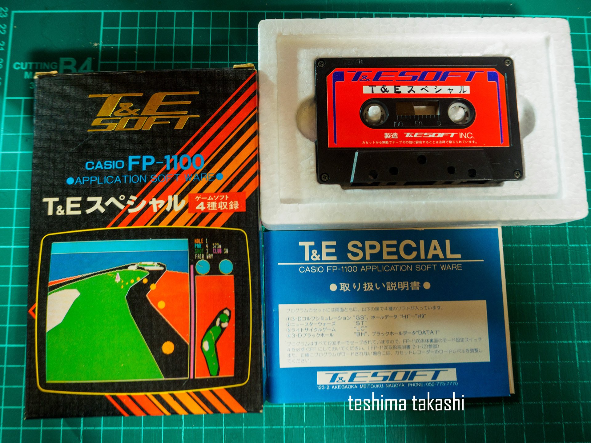 【取説有り】T&Eスペシャル/CASIO FP-1100 ゲームソフト4種収録 取説有り】T&Eスペシャル/CASIO FP-1100 ゲームソフト4種収録