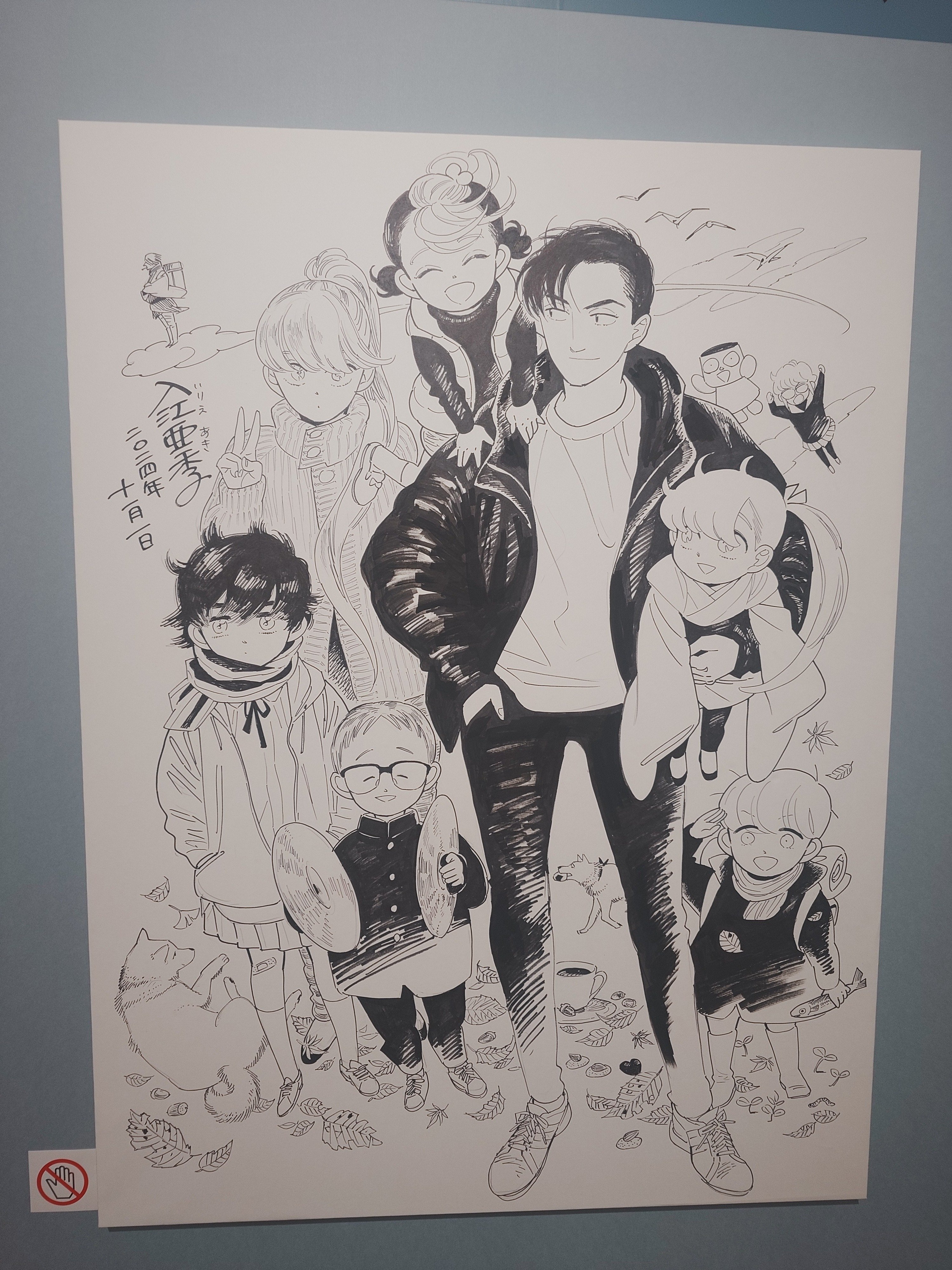 漫画家・森薫と入江亜季 展＠世田谷文学館 [T2502-01]東京旅行