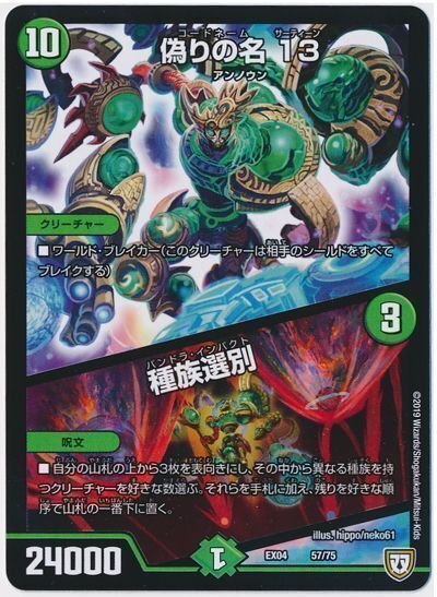 【即日発送】　cs入賞構築　トリーヴァゴスペル　デッキ　調整パーツ　スリーブ付属 デュエマ オリジナルCS】「flat-CS in 秋葉原(2025/4/21)」結果