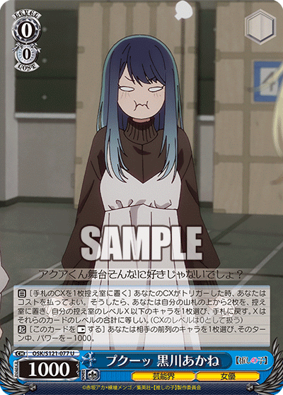 WS】【推しの子】~扉門編~|りーふ WS】【推しの子】~扉門編~|りーふ