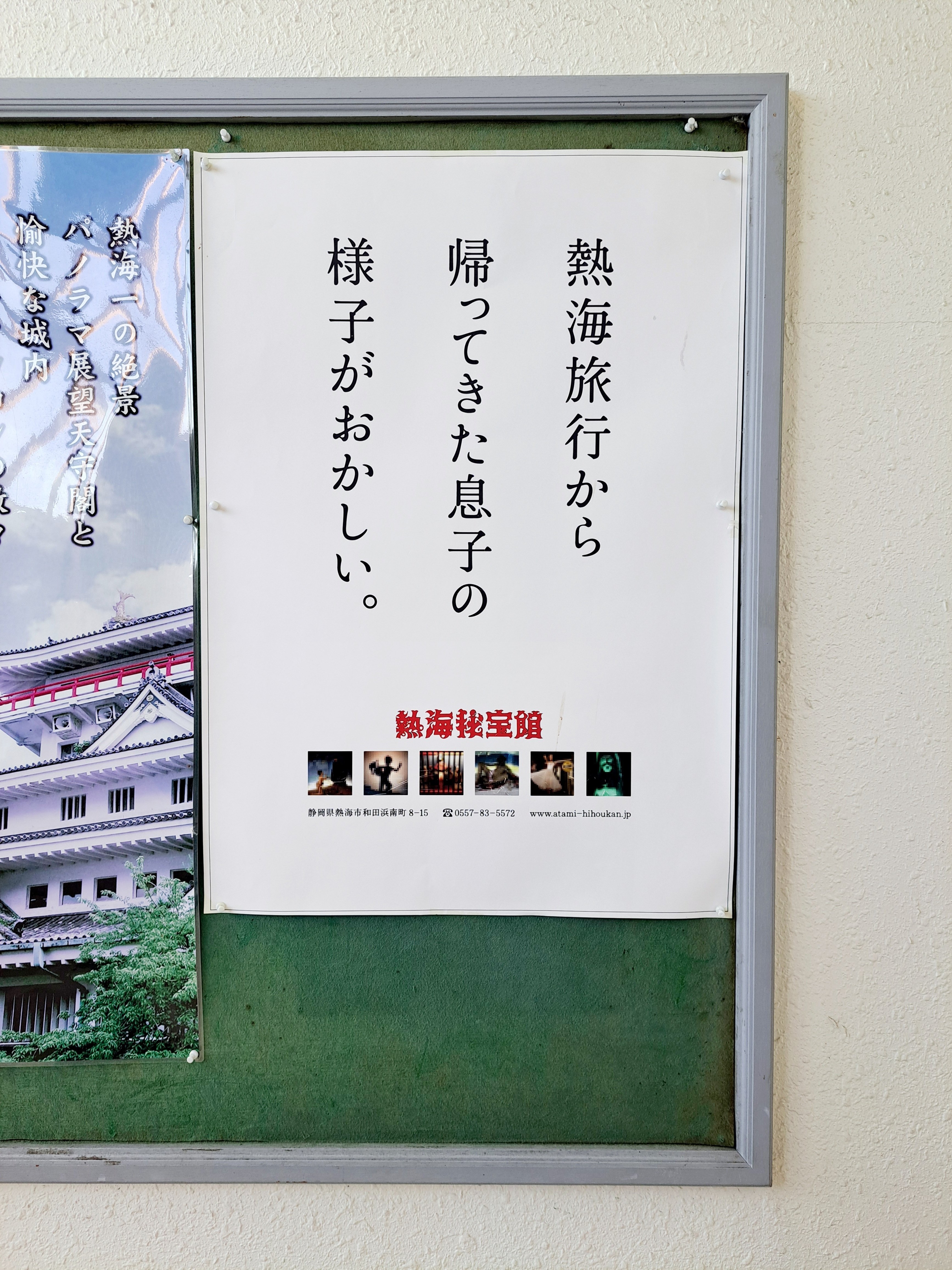 宿泊記】湯河原温泉 夢十夜 読書×温泉 ネオおこもり一人旅