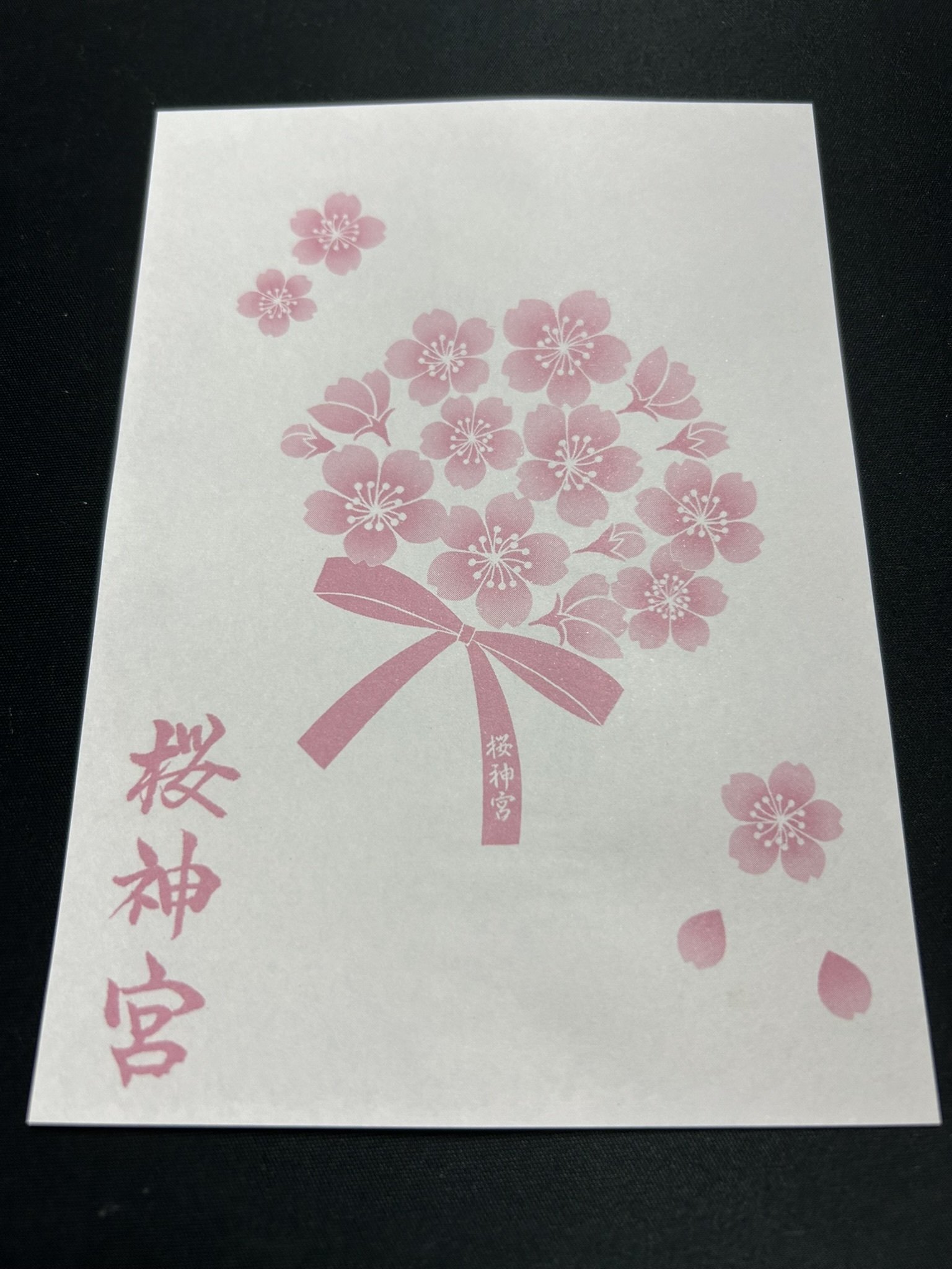 玉川桜　たぬきの小物入れ 2/11 御朱印巡り散歩【桜神宮・玉川瀬田神社】｜まなさす