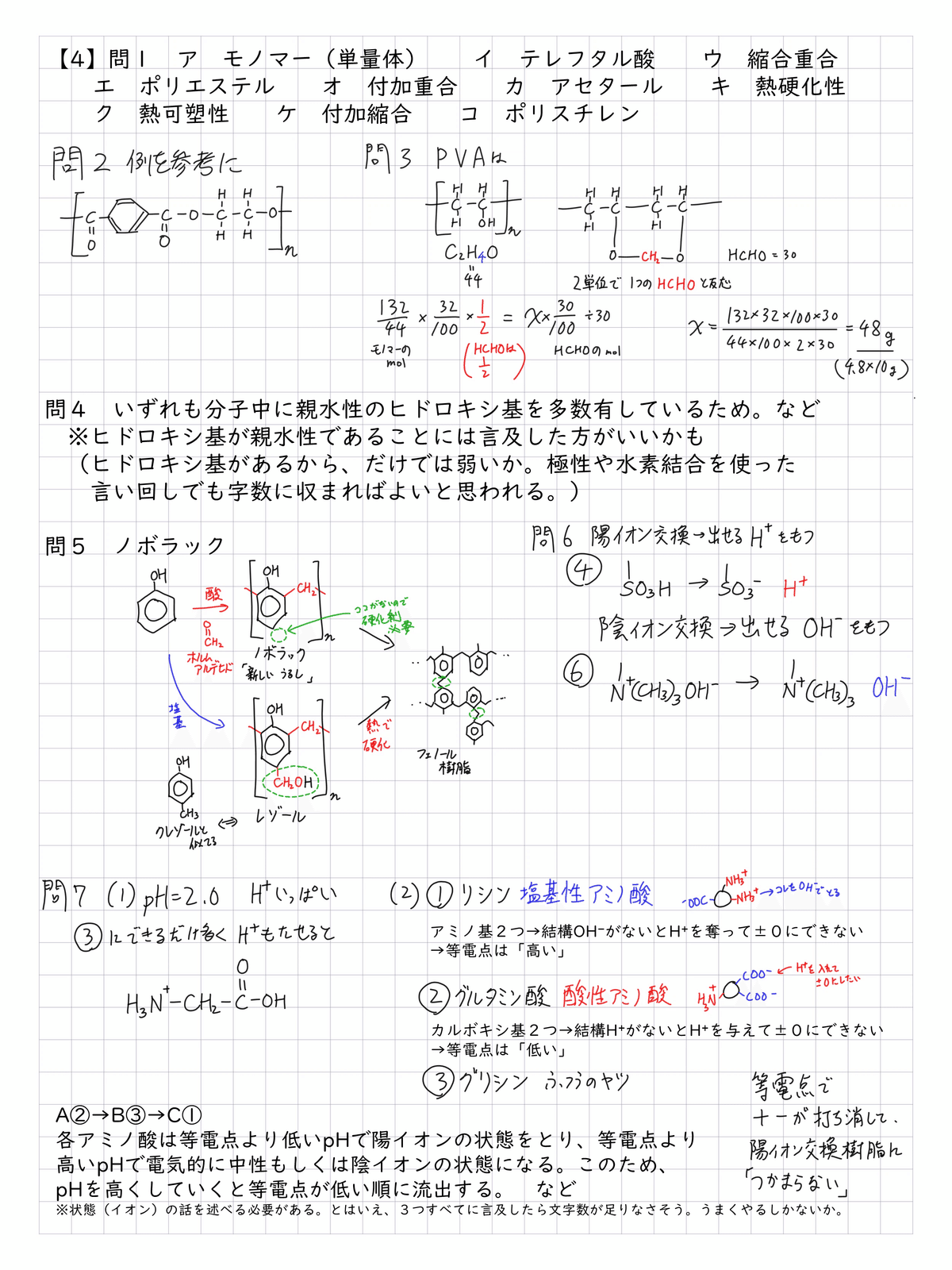 筑波大学医学部学士編入試験　数学・化学・生物 解答解説(2016〜2022年度) 医学部学士編入・解答解説】筑波大学 英語/数学/化学/生物（2016