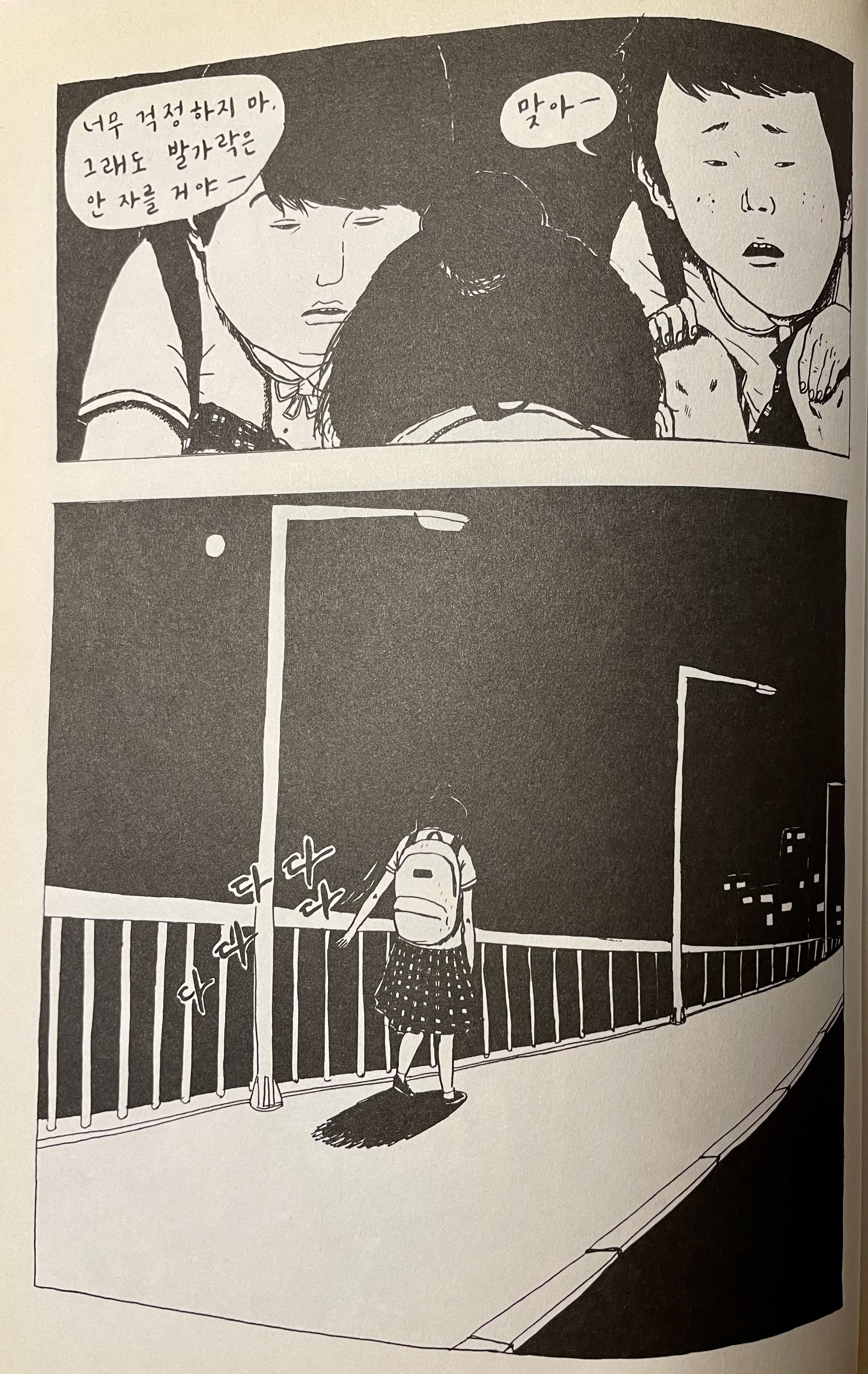 漫画雑誌『セマナチェク』と『SAL』、そしてKのその後（「韓国