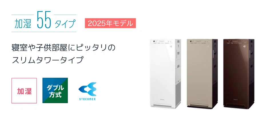 ガジェットレビュー】花粉の季節を乗り切る!! │ ダイキン空気清浄機