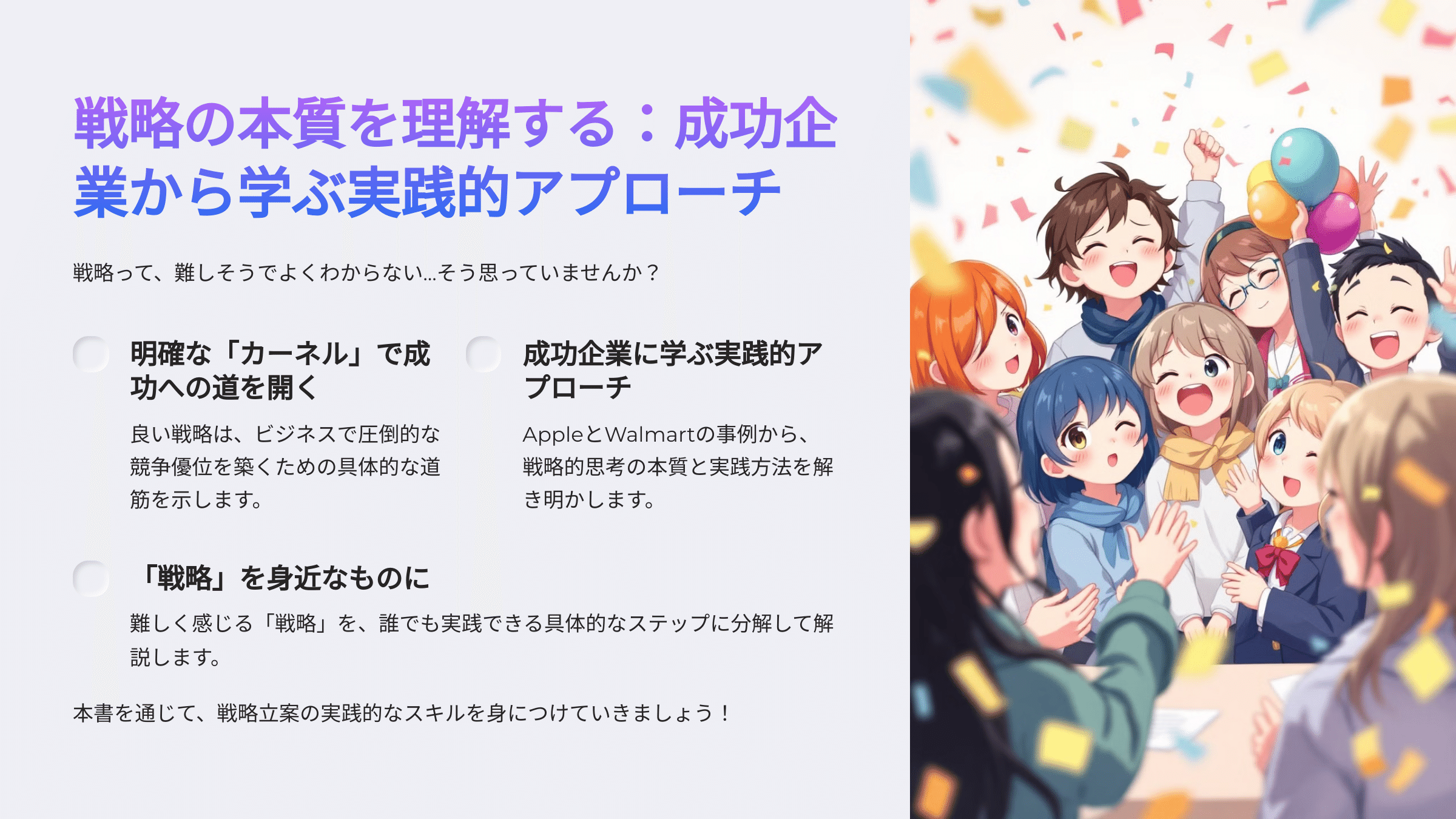 【美品】競争優位の戦略 いかに高業績を持続させるか ✨美品✨ 競争優位の戦略 いかに高業績を持続させるか（戦略と
