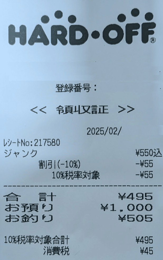 ジャンク詐欺にひっかかる｜ねりうに