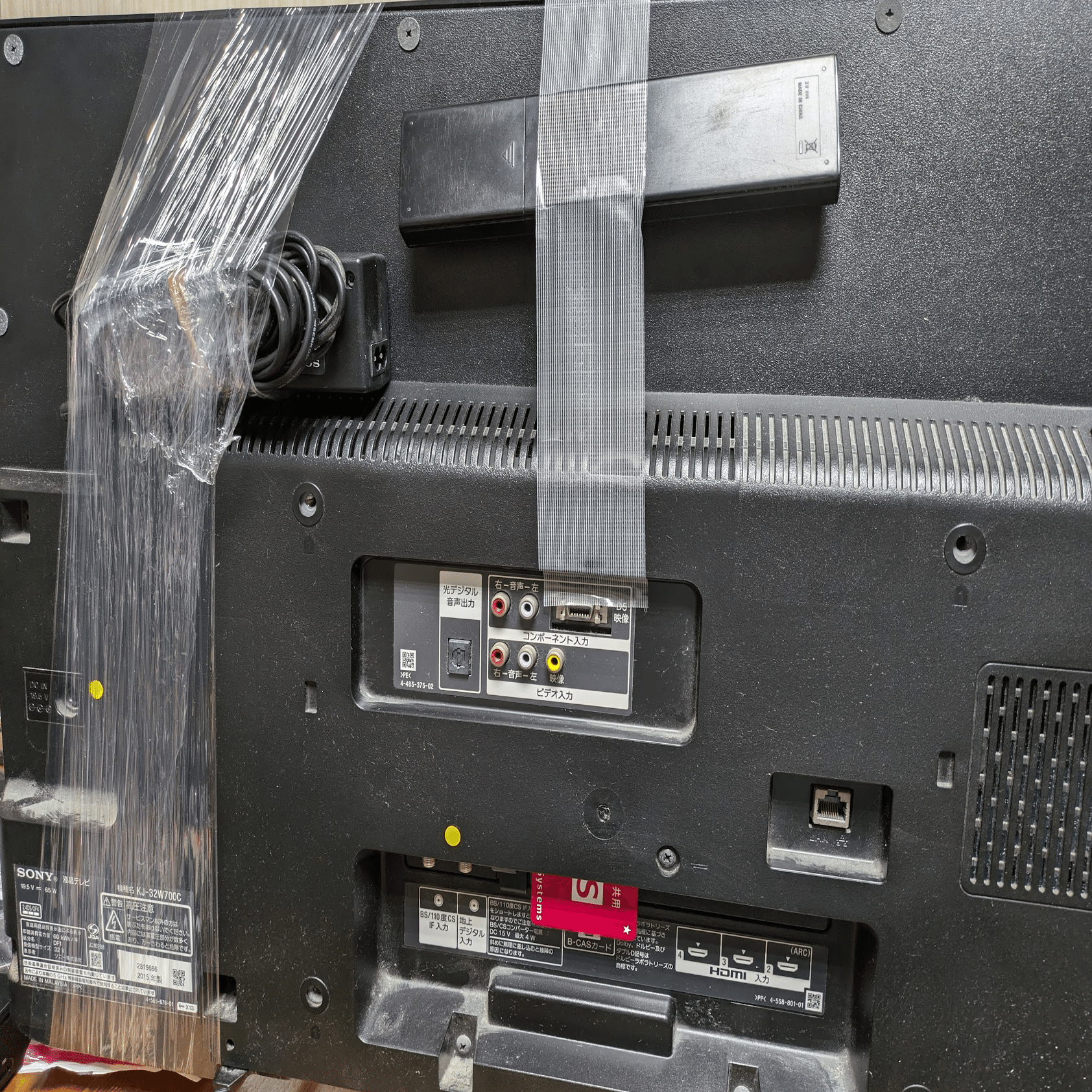 ジャンク詐欺にひっかかる｜ねりうに