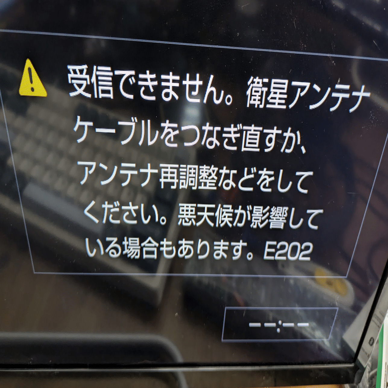 ジャンク詐欺にひっかかる｜ねりうに