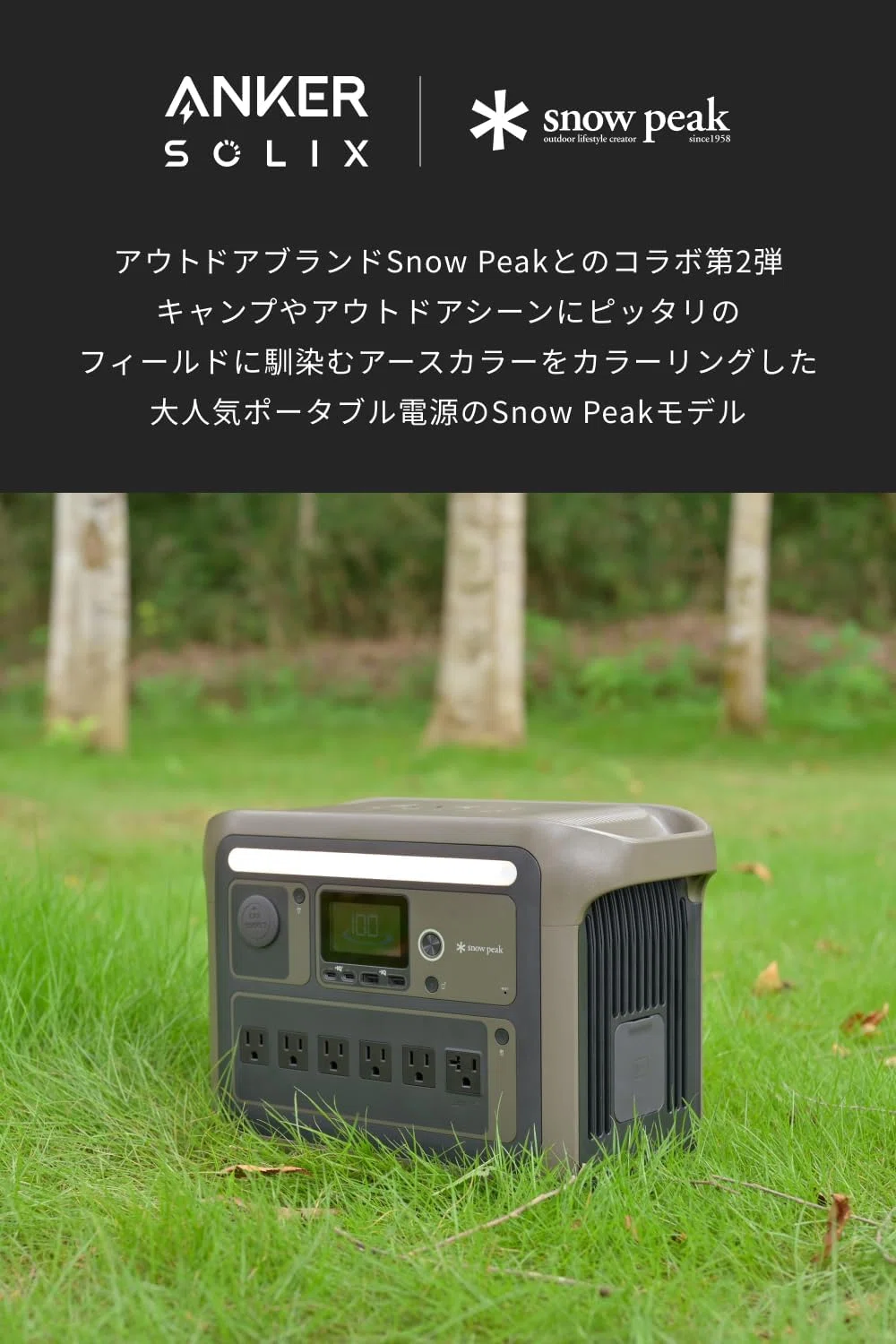 New Product] A collaboration with that outdoor brand! A cool