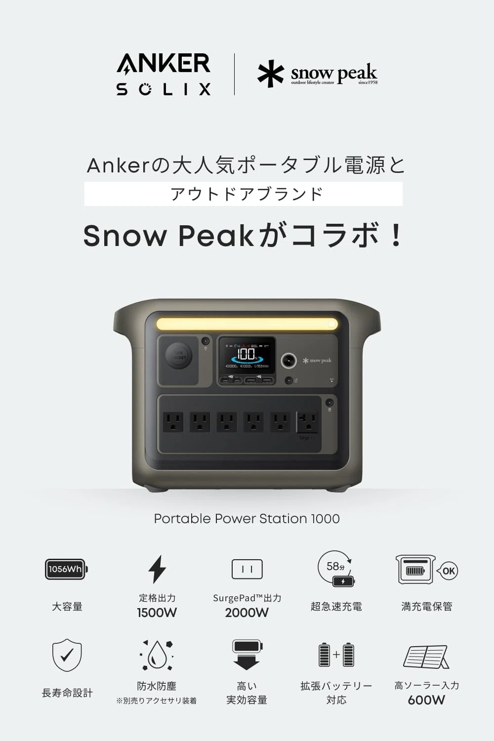 未開封新品　AnkerPower Station 1000  Peak New Product] A collaboration with that outdoor brand! A cool