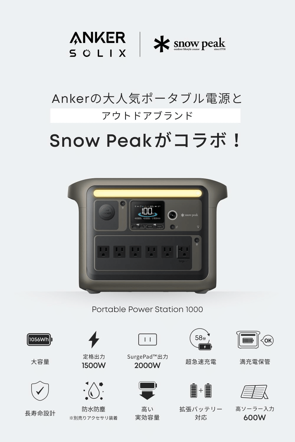 新製品】あのアウトドアメーカーとコラボ！特別カラーが