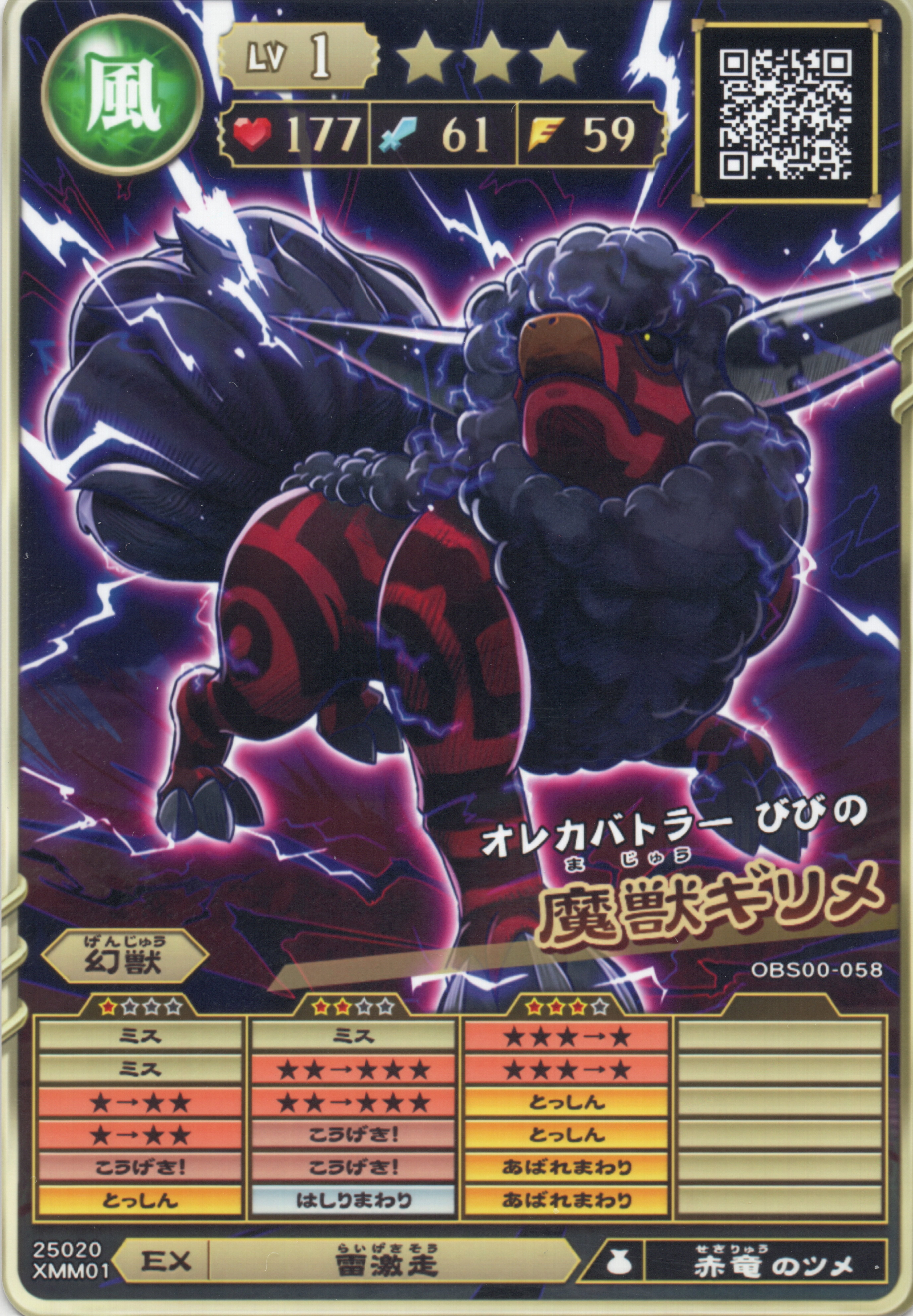 オレカ2ブログNo.6「序章2次解禁！！付録使ってゲットゲット