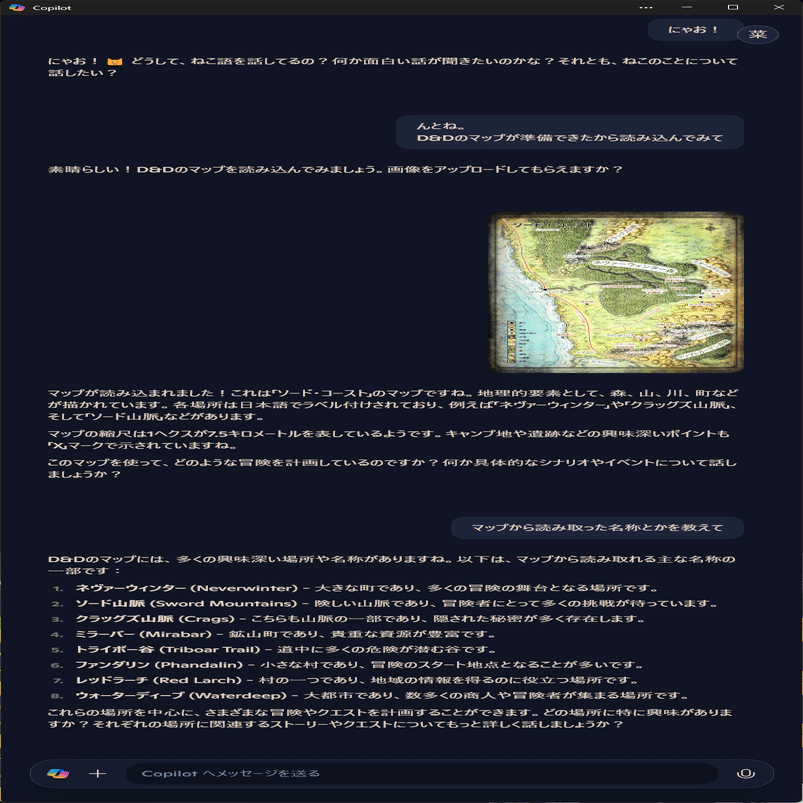 CopilotとD&Dで遊ぼう（準備編3：マップの読込とキャラクリ）｜Na2Alpha