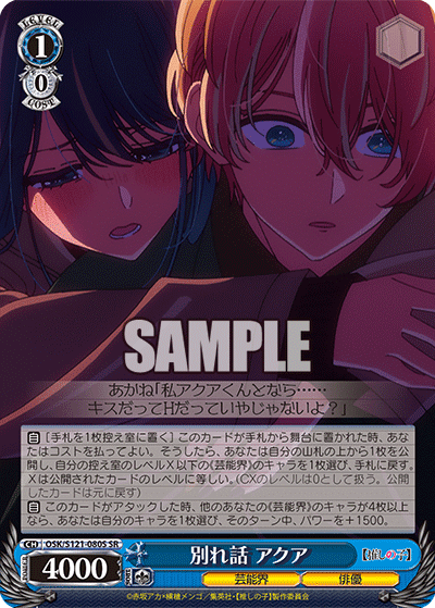 WS】【推しの子】~扉門編~|りーふ WS】【推しの子】~扉門編~|りーふ
