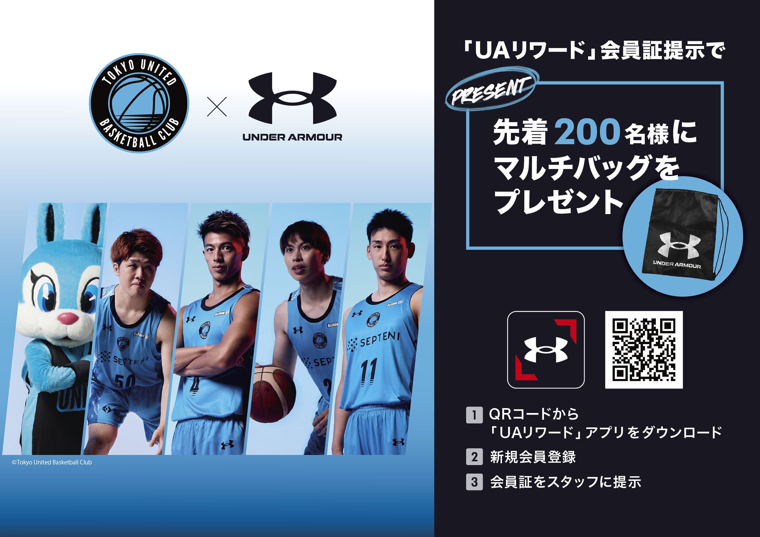 B3リーグ 第21節 GAME PREVIEW｜東京ユナイテッドバスケットボールクラブ