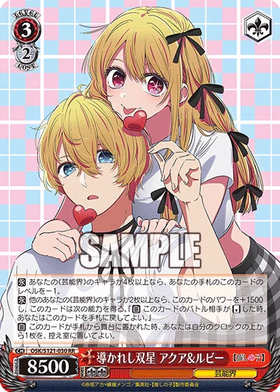 WS】【推しの子】~扉門編~|りーふ WS】【推しの子】~扉門編~|りーふ