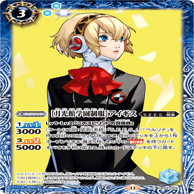 契約アイギスデッキを考えてみる｜シュウ