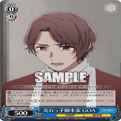 WS】【推しの子】～扉門編～｜りーふ