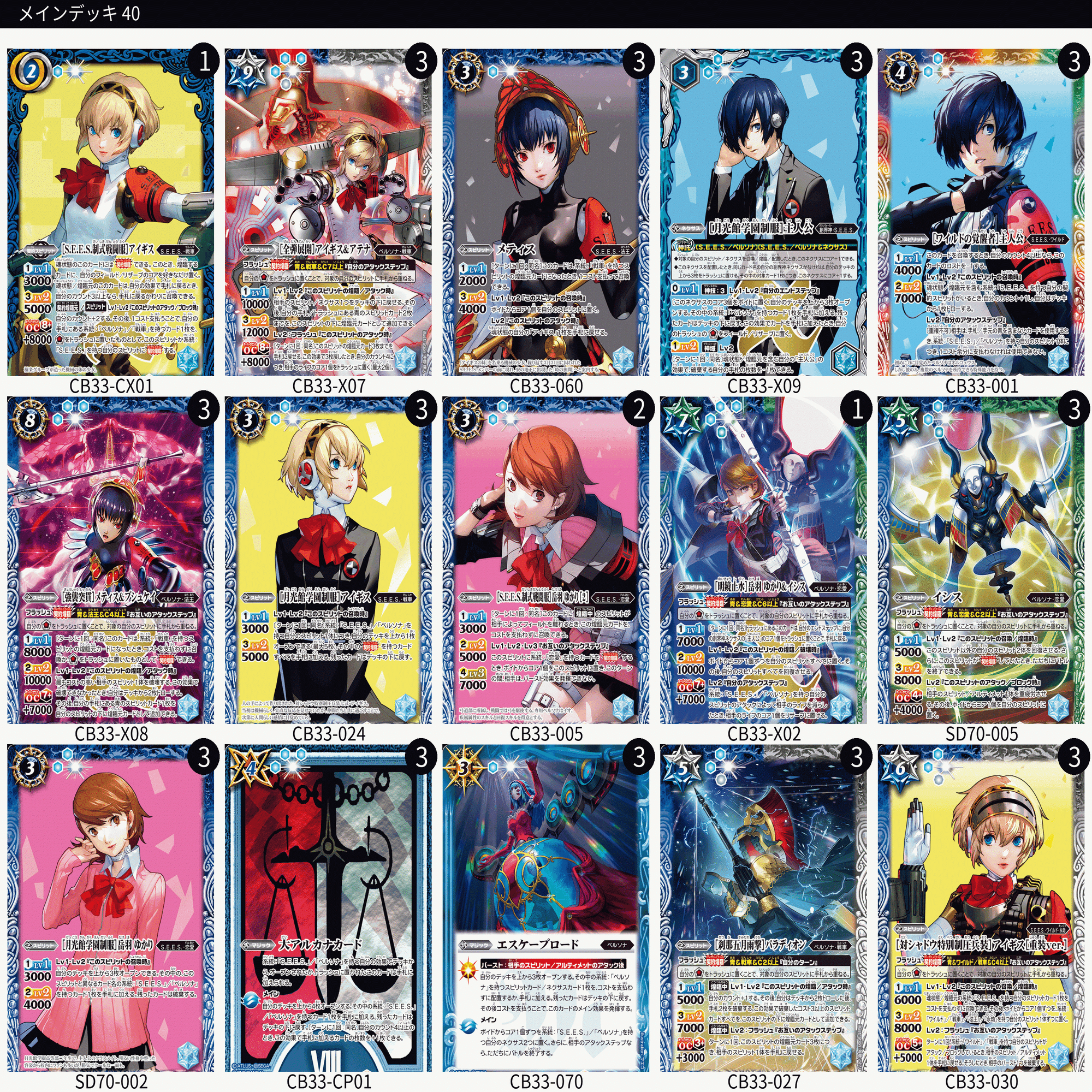 【GINGER掲載商品】 契約アイギスデッキを考えてみる｜シュウ バトルスピリッツ