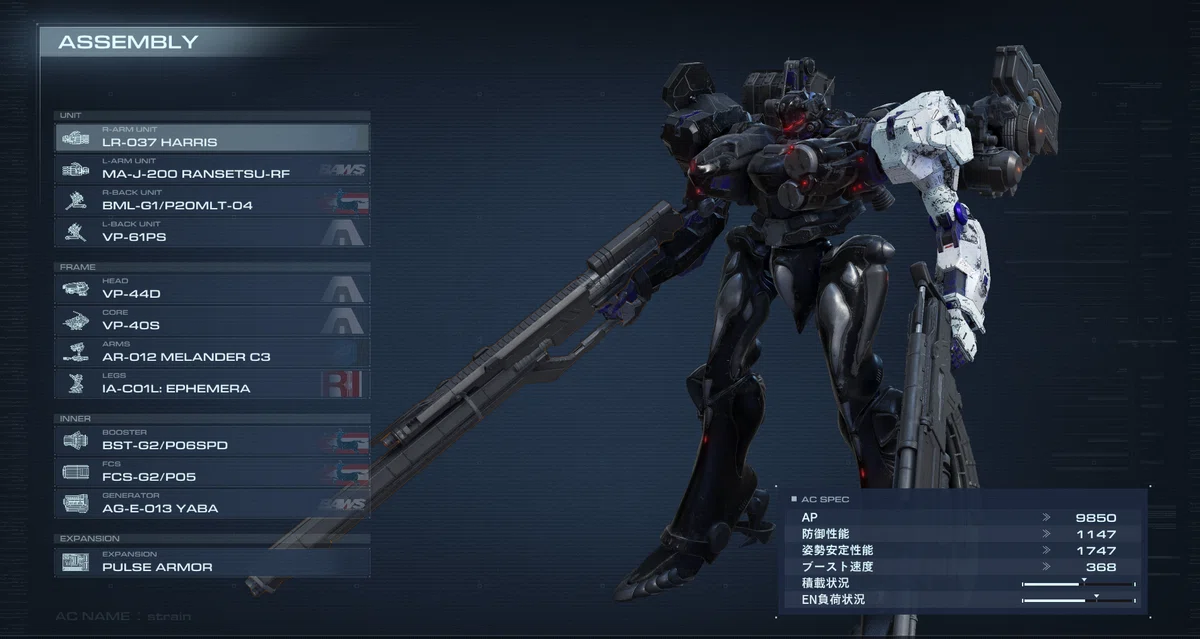 【AC6】好きな機体でS昇格成功した記念に、開発記録を投稿｜パスタ専門店「スノーソース」