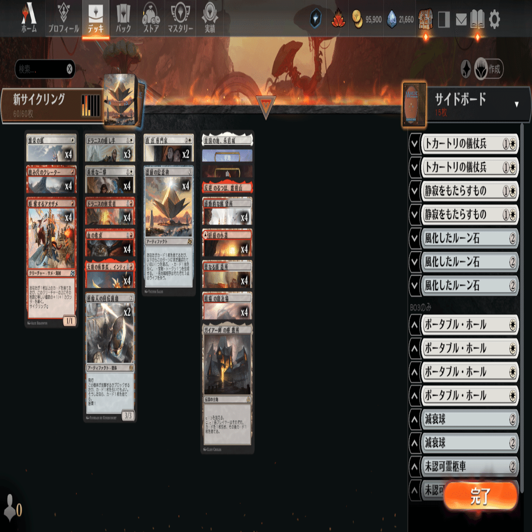 エクスプローラー/パイオニア】赤白サイクリング：霊気走破対応版