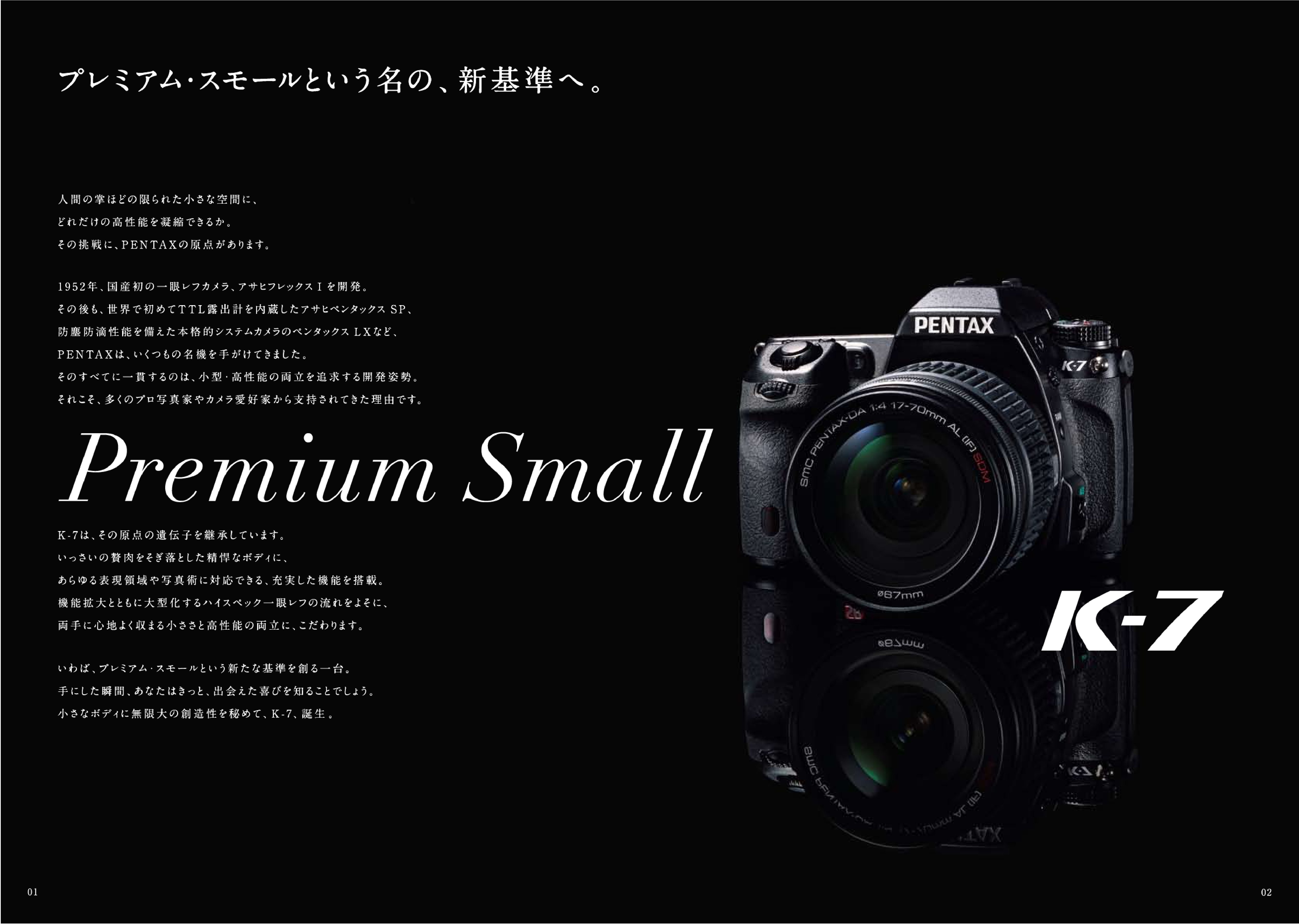 PENTAX K-7 サムスン製CMOSの魅力|Sven. PENTAX K-7 サムスン製CMOSの魅力|Sven.