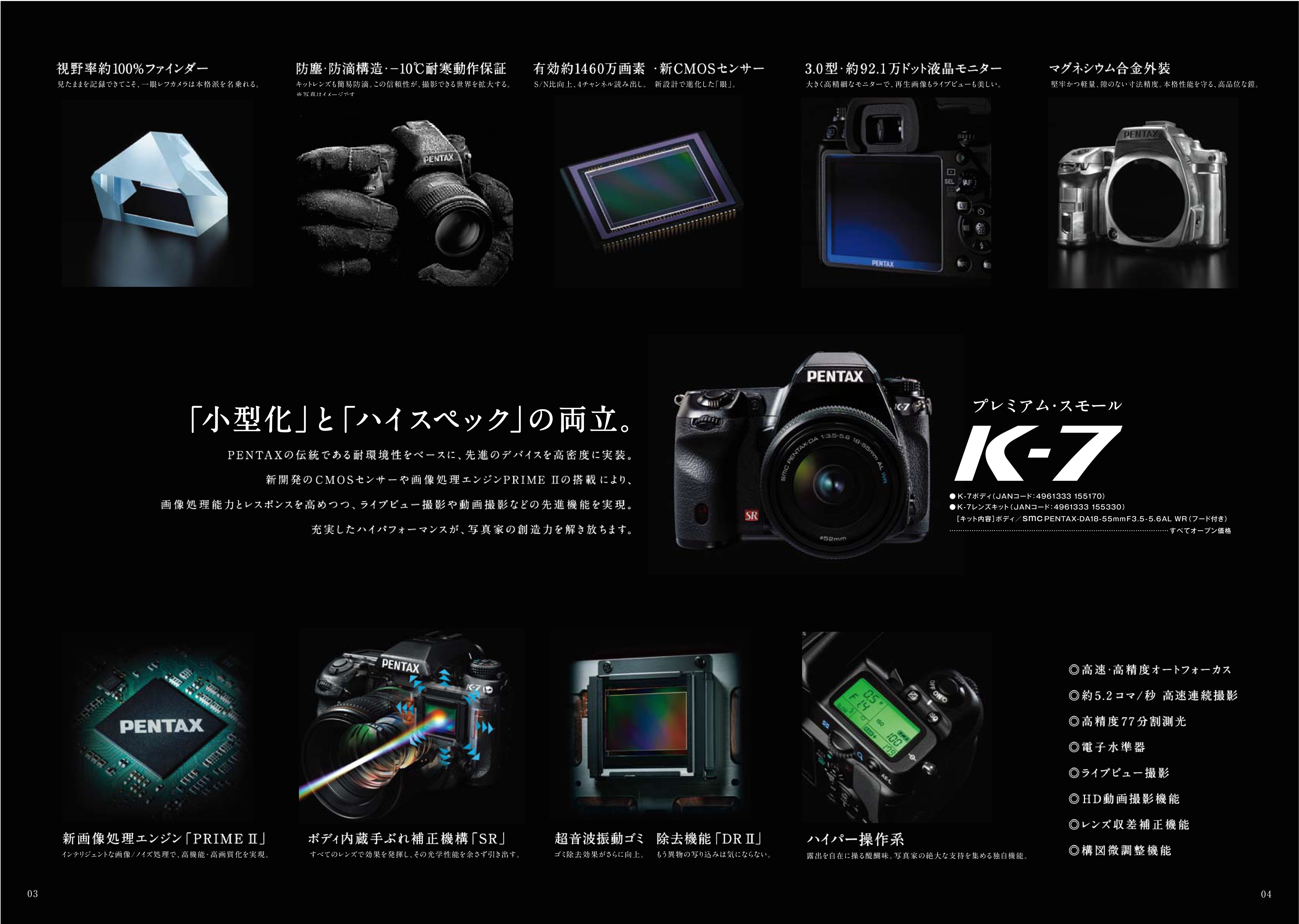 PENTAX K-7 サムスン製CMOSの魅力｜Sven.