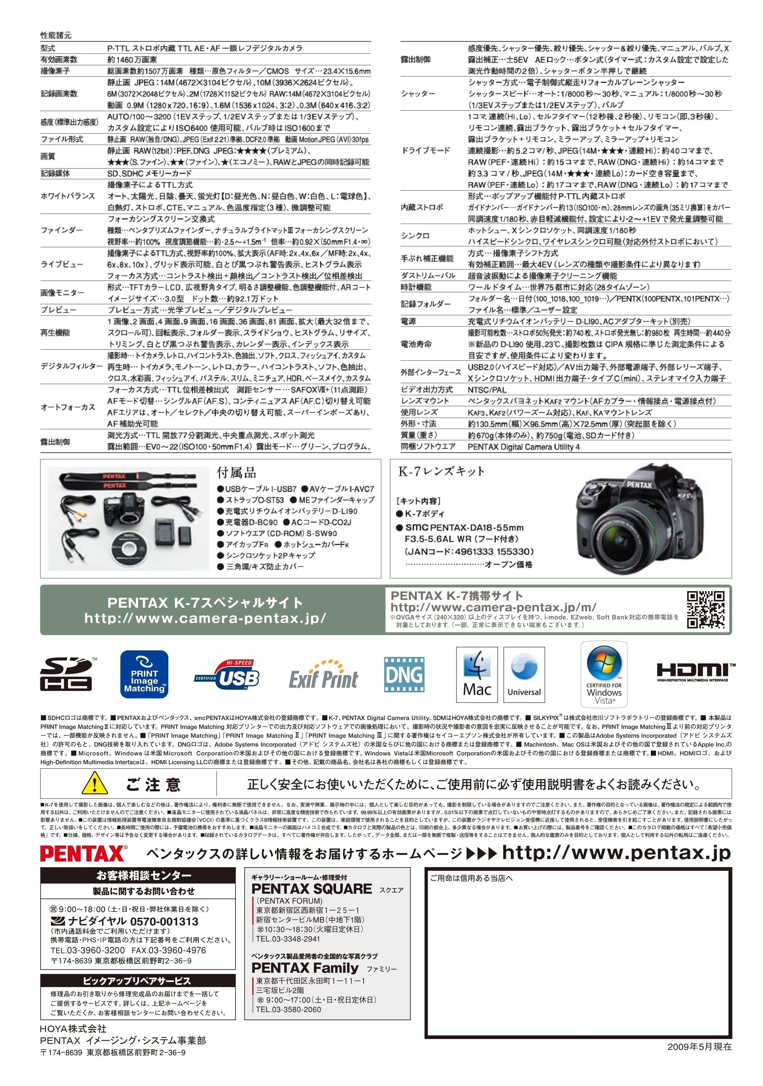 PENTAX K-7 サムスン製CMOSの魅力｜Sven.