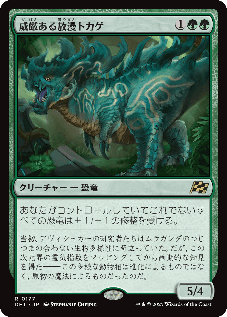 霊気走破- MTG専門店シングルスター