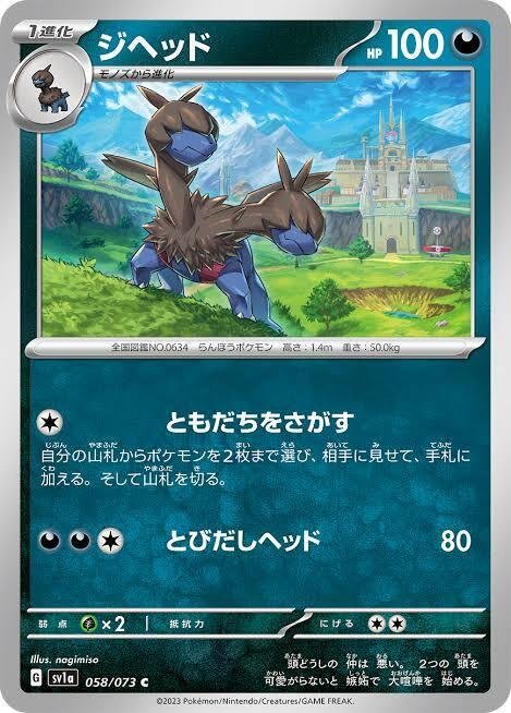 サザンドラex…最強か？(全文無料)｜白玉えんぺ