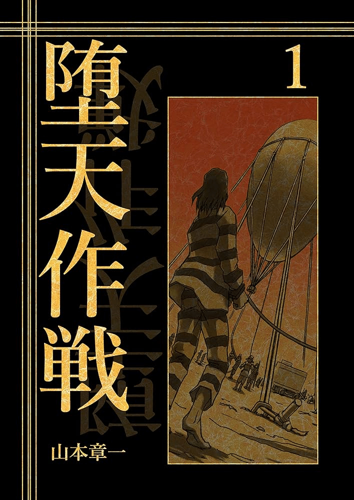 井上(虚像)のマンガ大好き 第1回｜井上(虚像)