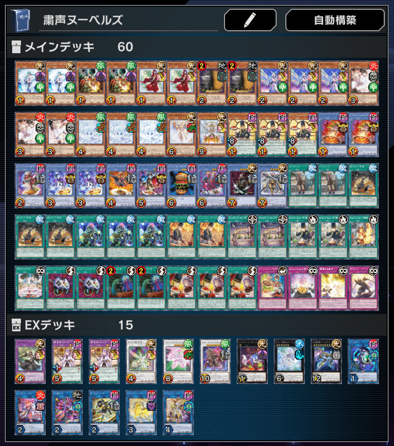 遊戯王マスターデュエル】超展開でレストランを守護れ！ 幻奏粛声