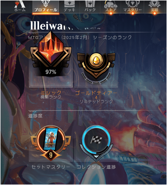 一応初心者のアゾリウス眼魔雑記1｜LEIWAREIWA