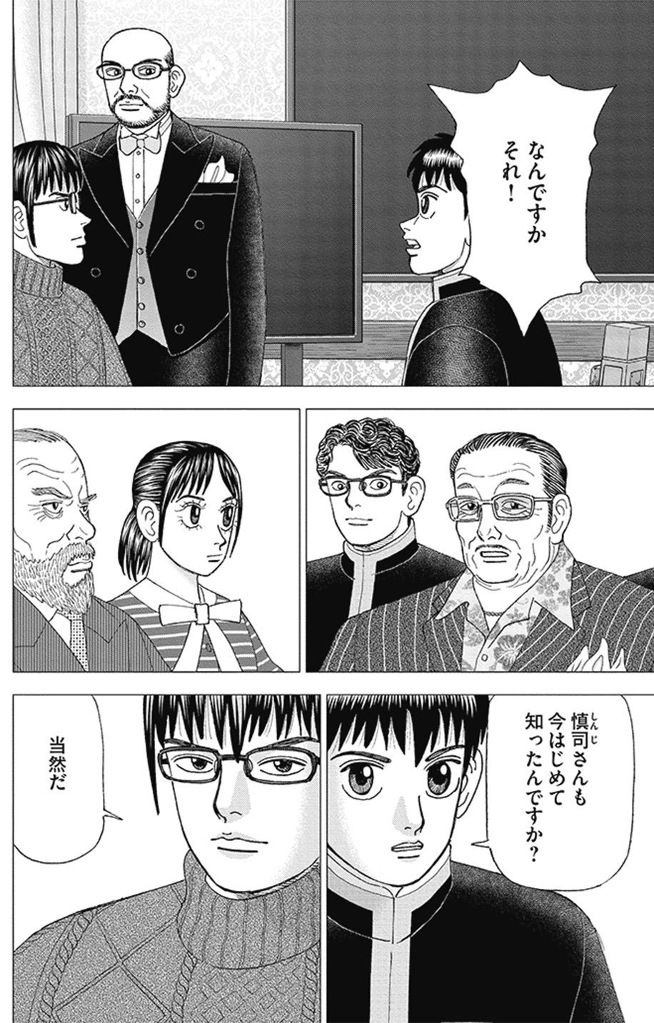 高校無償化の是非を考える(『インベスターZ』第166話)｜ドラゴン