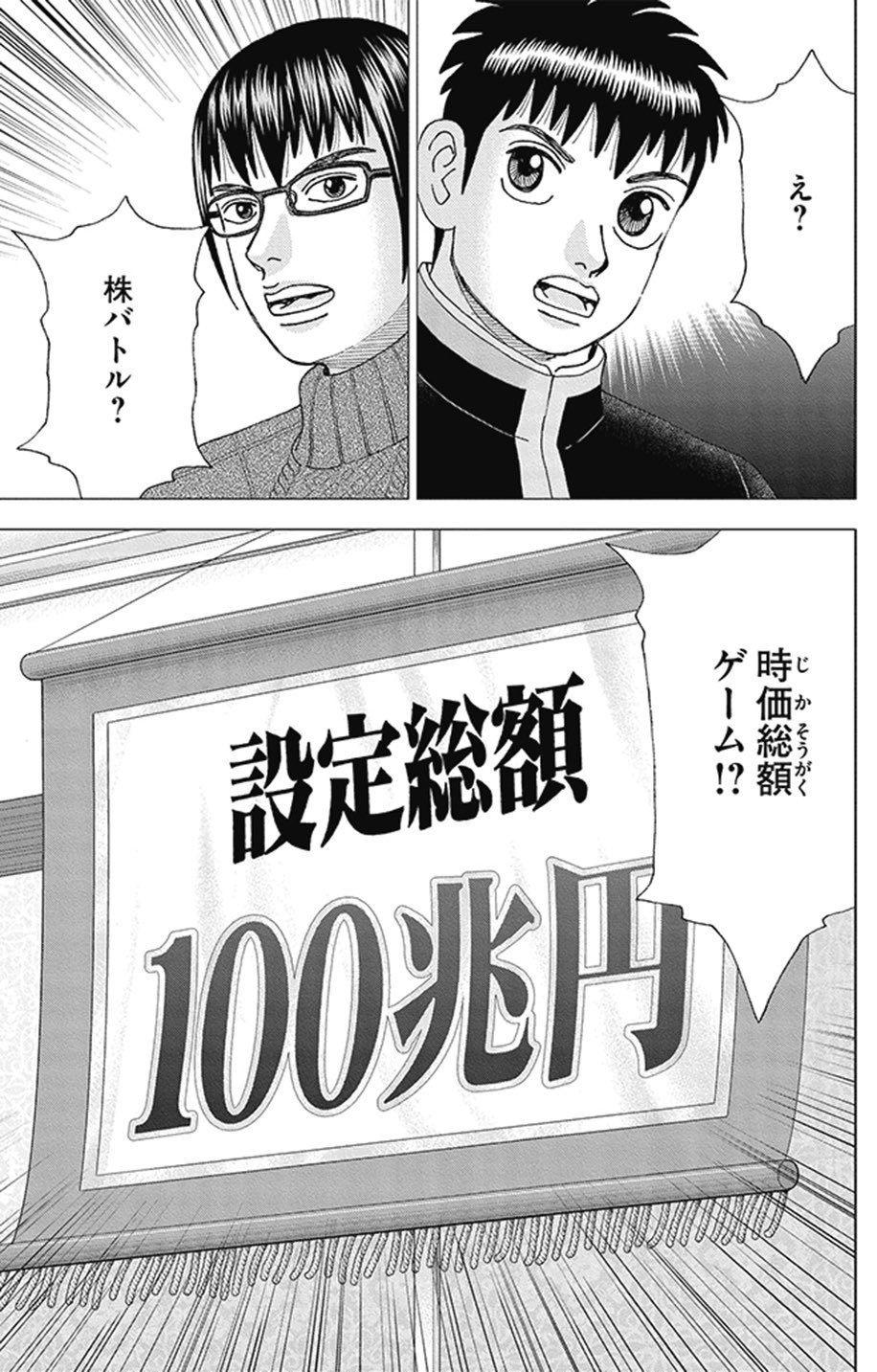 4期生PN.小町さんぺいくんの作品が掲載中です！ | マンガコース