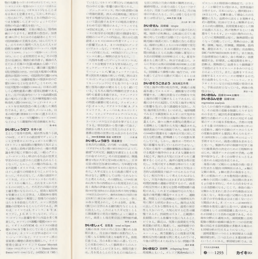 世界大百科事典　まとめ Amazon.co.jp: 世界大百科事典