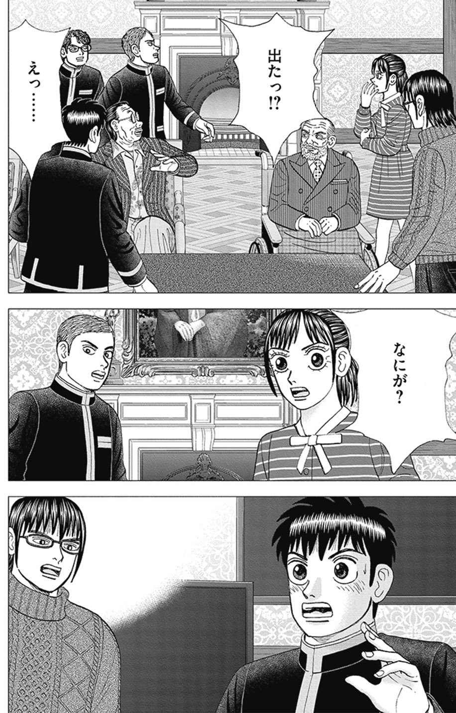 富裕層への敵対心は正しいのか(『インベスターZ』第167話