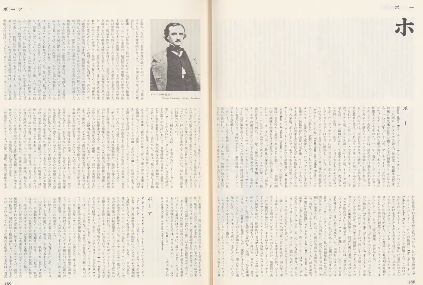 国立国会図書館デジタルコレクションで読める百科事典（1980年代