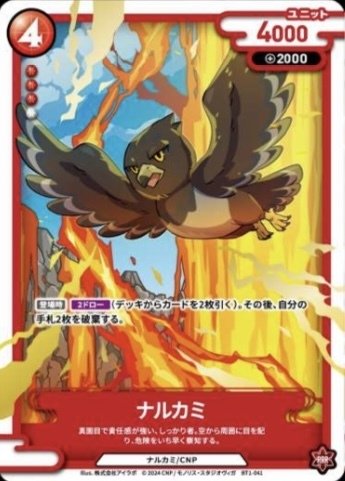 レイキ(青)】CNPトレカ ルナ 9枚セット CNPトレカ】各色の特徴