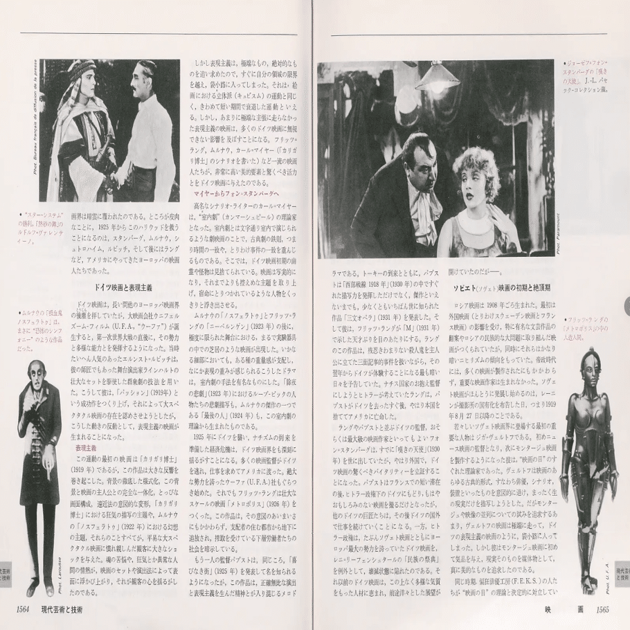 国立国会図書館デジタルコレクションで読める百科事典（1980年代