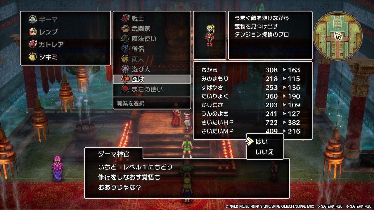 ドラクエ3HD-2Dプレイ日記5｜もょもと